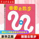 【新華書店】寶寶喜歡的玩具書 日本現(xiàn)象級(jí)嬰兒繪本 寶寶的臉+圈圈去散步+我不是蘋果哦(共3冊(cè)) 0-1-2-3周歲嬰幼兒早教啟蒙游戲紙板書推拉書 圈圈去散步