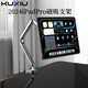 KUXIUX36 ipad pro磁吸懸臂支架蘋果2024款平板桌面辦公懶人拍攝支架適用10.9/11/12.9英寸合金折疊支撐 2024款iPad Pro/13寸支架