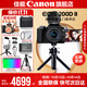 佳能200d二代 單反相機(jī)入門級(jí)  vlog踏青便攜家用迷你單反數(shù)碼照相機(jī) vlog定制球形云臺(tái)手柄：黑套+麥克風(fēng)+定制手柄 豪華攝影套餐【無(wú)線麥克風(fēng)~大師攝影腳架】
