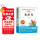 水滸傳/快樂(lè )讀書(shū)吧五年級下冊 學(xué)生版四大名著(zhù) 愛(ài)閱讀兒童文學(xué)名著(zhù) 無(wú)障礙閱讀精讀版