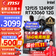 微星（MSI） i5 12400F/13400F/RTX3060/4060/5060Ti黑神話悟空游戲主機電腦臺式機組裝電腦主機DIY整機 配置四i5 12400F丨512G丨RTX3060