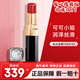 香奈兒（Chanel）coco可可小姐炫光口紅唇膏144大牌化妝品送女友生日禮物 炫光金管口紅#152