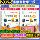 2025新版小學奧數(shù)舉一反三二年級AB版上冊下冊通用小學生2年級全套奧數(shù)題ab版數(shù)學邏輯思維訓練專項試題奧數(shù)書人教北師大通用版練習題
