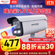 HIKVISION海康威視監(jiān)控?cái)z像頭臻全彩2.0夜視400萬超高清網(wǎng)絡(luò)攝像機(jī)手機(jī)遠(yuǎn)程AI人車偵測(cè)3T47SWDV3-L 4mm