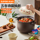 蘇泊爾（SUPOR）砂鍋煲湯鍋燉鍋陶瓷耐高溫不裂 燃氣灶煤氣灶專(zhuān)用 燉湯煲沙鍋瓦煲 【多數選擇】可燉完整的雞 6L