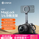 優(yōu)籃子【Ulanzi】MA30登山扣手機磁吸支架三腳架戶(hù)外折疊便攜直播攝影像iPhone16自拍桿旅行拍照手柄神器 MagLock通用冷靴1/4轉接件