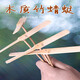 ONEVAN開(kāi)學(xué)獎品懷舊玩具竹質(zhì)木質(zhì)竹蜻蜓親子戶(hù)外互動(dòng)游戲幼兒園生日禮物 木質(zhì)竹蜻蜓【1個(gè)裝】 體驗裝