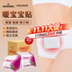 海氏海諾艾暖暖寶寶貼生理期痛經(jīng)暖手腳貼暖腰關(guān)節暖貼輸液加熱貼60片