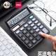 得力（deli）837雙電源桌面辦公計算器12位大屏幕會(huì )計用太陽(yáng)能學(xué)生用財務(wù)小號便攜桌面計算機 【經(jīng)典款】非語(yǔ)音+雙電源 837es