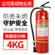 暨安新國標滅火器商用4公斤店用家用1/2/3/5/8kg手提式干粉箱消防器材 4kg新國標（消防推薦-公司/