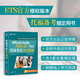 【全新改版】新東方托?？荚嚬俜街改蟃OEFL OG ETS授權版本 托福官指托福真題 托福自學(xué)考試書(shū)籍官方備考資料 新東方英語(yǔ) 托?？荚嚬俜街改? title=