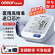 歐姆龍（OMRON）電子血壓計測量計家用測壓儀精準醫療醫生用上臂式全自動(dòng)老人 【JD直郵】血壓計HEM-7130 儀器+袖帶+原裝電源+電池+收納包