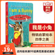 I am a Bunny 我是一只小兔子英文原版 斯凱瑞 英語啟蒙繪本 金色童年 搭棕熊你在看什么 拍拍小兔弘書閣英語文庫十大啟蒙繪本之一