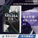 軌洋 雨果獎得主柴納米耶維 著(zhù) 奇幻小說(shuō)新怪誕故事懸疑推理城與城鼠王獨角獸書(shū)系