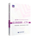備考2020注冊會(huì )計師2019教材輔導 CPA 2019年注冊會(huì )計師職業(yè)能力綜合測試輔導教材：綜合階段教程