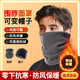 JAJALIN蘇子系列圍脖套冬季男女騎行面罩防寒風(fēng)保暖帽子護(hù)臉頸圍巾頭套灰