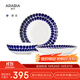 Arabia【線(xiàn)下同款】芬蘭24小時(shí)陶瓷餐具套裝碗盤(pán)家用結婚禮物禮盒復古藍