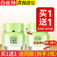 百雀羚面霜 水潤(rùn)長(zhǎng)效保濕霜舒緩滋潤(rùn)細(xì)膩柔嫩長(zhǎng)效保濕滋潤(rùn)肌膚護(hù)膚品 水潤(rùn)長(zhǎng)效保濕霜50g*2瓶