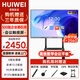 HUIWEl智慧屏教學(xué)一體機(jī)觸摸屏4K多媒體會(huì)議平板電腦電子白板觸控屏 100英寸 移動(dòng)推車+翻頁(yè)筆/20-30人 【雙系統(tǒng)】i7/8+256/安卓13/8+64