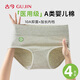 古今（GUJIN）4條裝女士?jì)妊澟?0A醫用級原棉】彩棉加長(cháng)襠中高腰收腹三角褲hy
