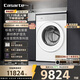 卡薩帝（Casarte）攬光熱泵洗烘一體機W13 滾筒懶人洗衣機全自動(dòng)13公斤 雙擎三變頻 CE AB13LWTUWCU1 家電國家補貼