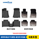 固特異（Goodyear）適用特斯拉modely奧迪Q5L蔚來(lái)ES6寶馬X5L等專(zhuān)車(chē)TPE腳墊+年華毯