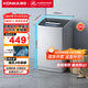 康佳（KONKA）全自動(dòng)4.5公斤 迷你嬰兒洗小型兒童內衣波輪洗衣機 租房家用 以舊換新補貼 XQB45-288