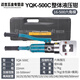 宿禮整體式液壓鉗YQK-400C壓線(xiàn)鉗線(xiàn)纜鉗銅鋁鼻500壓接鉗導線(xiàn)電纜端子 YQK-500C(16-500)墨綠色