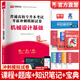天一庫課山西專(zhuān)升本2026教材歷年真題試卷必刷2000題專(zhuān)升本高數英語(yǔ)語(yǔ)文高等數學(xué)教育學(xué)心理學(xué)經(jīng)濟學(xué)2026年山西省普通高校專(zhuān)升本考試用書(shū)復習資料自選 機械設計基礎：試卷 1本