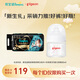貝親X幫寶適【新生禮】人生第一奶瓶80ml+幫寶適幫紙尿褲S46片