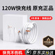 銳央適配華為充電線120W/100W/66W超級快充線原裝type-c數(shù)據(jù)線6A手機榮耀X6/mate70/nova7/P50Pro車載 【原充正品】Max120W/66W丨1.0米快充線