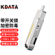 KDATA 移動固態(tài)硬盤U盤帶硬件寫保護開關(guān)鎖防病毒防刪除Type-c口手機電腦兩用pssd 256G帶寫保護開關(guān)
