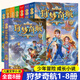 狩夢奇航全套8冊 科幻入門故事書青少年冒險(xiǎn)成長益智解謎小說幻影游船作者郭妮著 9 ~14歲課外閱讀書彩繪插圖版冒險(xiǎn)同款 狩夢奇航 1-8冊