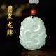 天然緬甸A貨翡翠龍牌吊墜冰糯種男女款掛件項(xiàng)鏈玉佩珠寶玉石證書