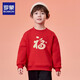 羅蒙兒童紅色衛衣冬季加絨加厚男童上衣女童過(guò)年內搭 紅色大福加絨150