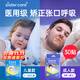 sister care成人閉口貼口鼻呼吸矯正貼青少年閉嘴貼張嘴巴睡覺(jué)打呼嚕止鼾30貼