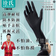 WCZ詮氏丁腈手套耐臟耐油紋身機修汽修高彈防水防油防滑多用途手套 50只【袋裝】含尼龍點膠手套 S