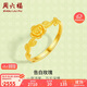 周六福5G工藝告白玫瑰黃金戒指女生日禮物計(jì)價(jià)A0113011活口14號(hào)約2.17g