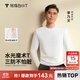 拇指白小T【李小冉三防T】二代長袖t恤男士2025秋冬純棉t恤女白小丅打底衫 三防-白色男款 XL