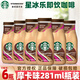 星巴克即飲咖啡星冰樂摩卡香草咖啡焦糖多口味飲料瓶裝281ml瓶裝 星冰樂摩卡味281ml*6瓶