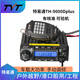 TYT 特易通TH-9000DPlus車(chē)載對講機電臺 大功率自駕游車(chē)臺船用車(chē)載電臺 官方標配(UHF)