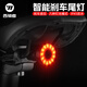 西騎者（WestBiking）自行車(chē)燈高亮夜間警示燈防水USB充電剎車(chē)燈智能感應尾燈 W3【座弓款】
