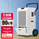 濕佳 工業(yè)除濕機大功率別墅地下室除濕器家用客廳抽濕機車(chē)間倉庫吸濕器配電房機房抽濕器食品茶葉泳池 90L/天 180平方適用 【app智控+推手款】