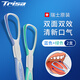 TRISA瑞士進(jìn)口雙效舌苔刷刮舌器清潔器軟膠洗舌頭去異味清新口氣刮舌板 【藍+綠】 2支裝 組合