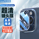 朗客 適用蘋(píng)果15ProMax鏡頭鋼化膜 iPhone15Pro后攝像頭保護膜通用高清防摔耐磨抗指紋全包保護貼膜