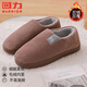 回力純色全包棉鞋情侶室內外防滑保暖棉拖鞋HLX0233棕色42-43碼