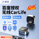 君用百度無(wú)線(xiàn)CarLife適用vivo華為carwith榮耀oppo車(chē)機互聯(lián)盒 【MC6】