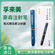 豪森孚來(lái)美豪森注射筆洛塞那肽注射器重和林M30筆重和林N胰島素注射筆 豪森筆 一支