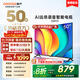 酷開(kāi)（coocaa）創(chuàng  )維電視 50P31 50英寸 節能款 護眼 高清智慧屏全面屏 投屏電視排名前十名 平板電視機 以舊換新 50英寸 電視