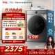TCL 12公斤超級筒T7H Pro帶烘干洗烘一體滾筒洗衣機全自動(dòng)家用 家電國家補貼20%以舊換新G120T7H-HDIS